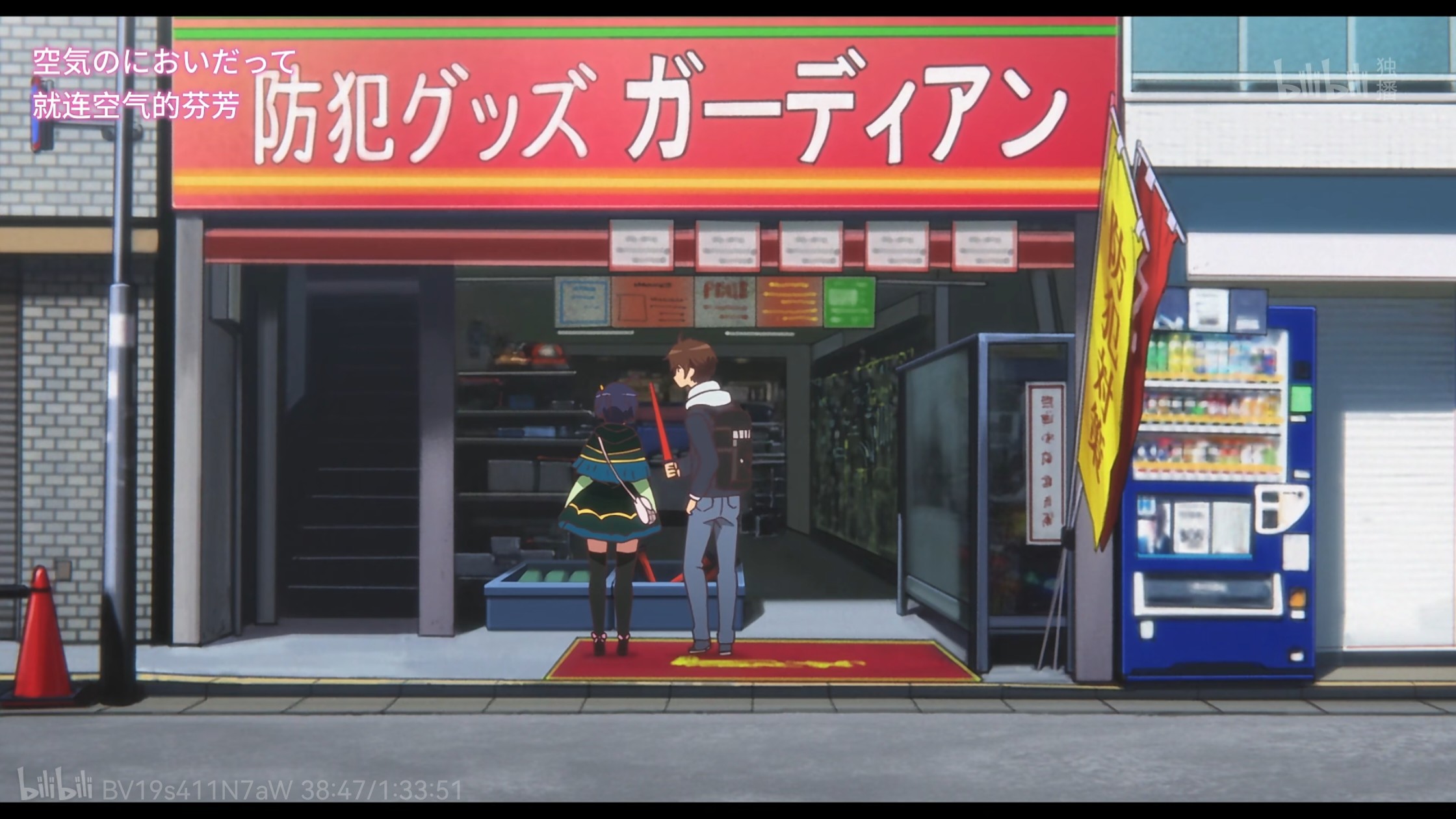 In front of a large anime goods store